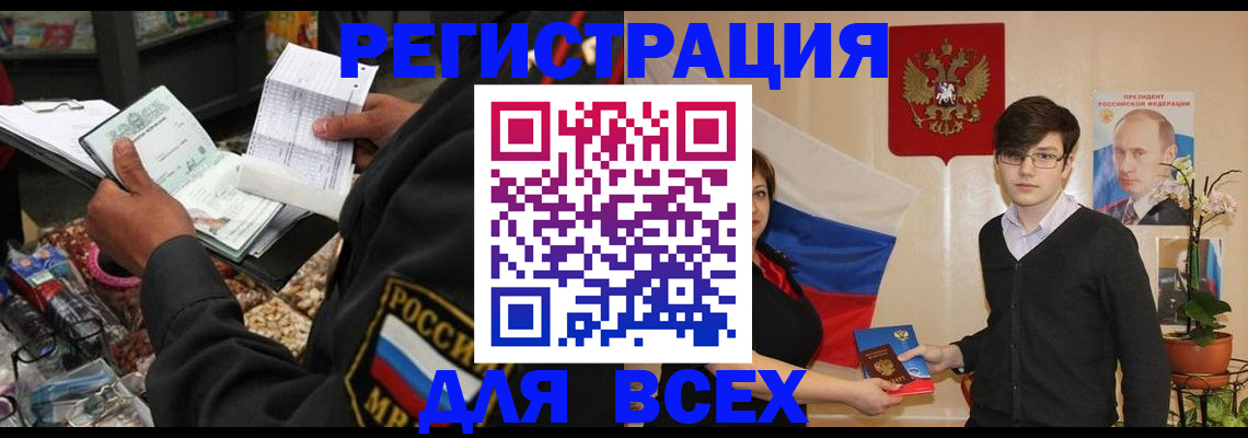 прописка 2025 в Великом Устюге