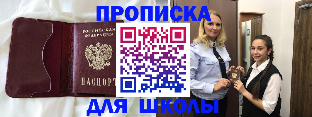 прописка регистрация в Великом Устюге