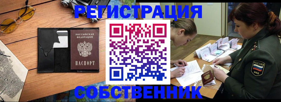 временная регистрация надежно в Великом Устюге