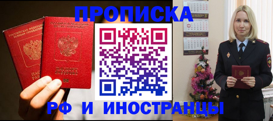 временная регистрация для школы в Великом Устюге